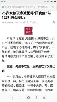 减肥爆料新闻,独家爆料背后的瘦身真相