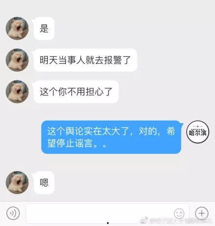 黑龙江学校爆料视频最新,揭秘校园内幕